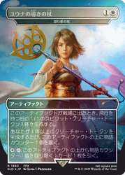 Yuna's Sending Staff - Staff of the Storyteller (Rainbow Foil) [SLD - 1863]