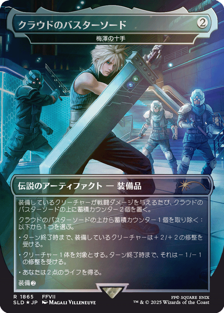Cloud's Buster Sword - Umezawa's Jitte (Rainbow Foil) [SLD - 1865]