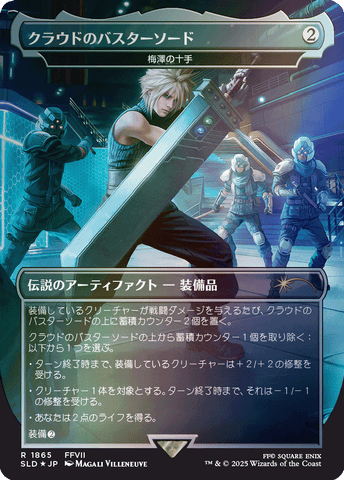 Cloud's Buster Sword - Umezawa's Jitte (Rainbow Foil) [SLD - 1865]