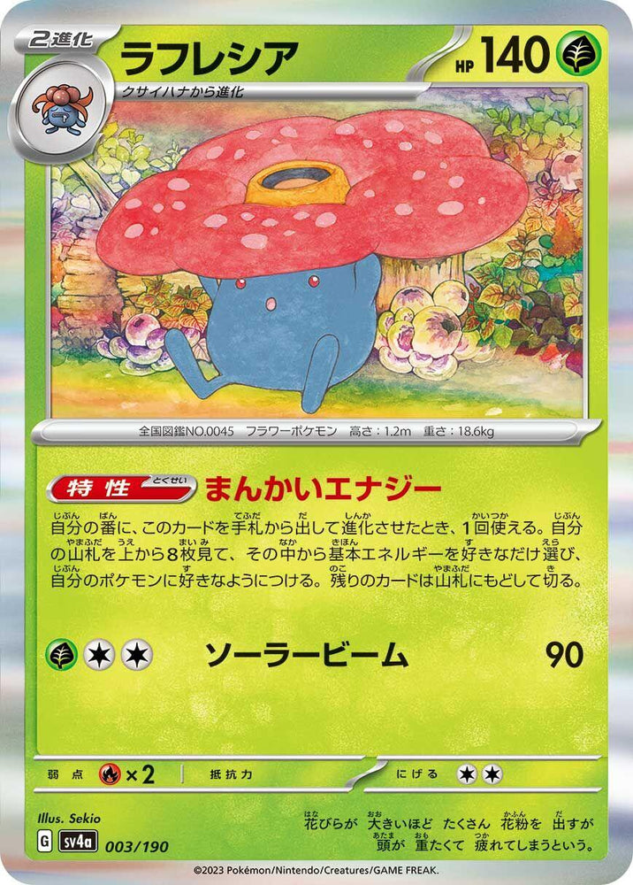 Vileplume - 003/190