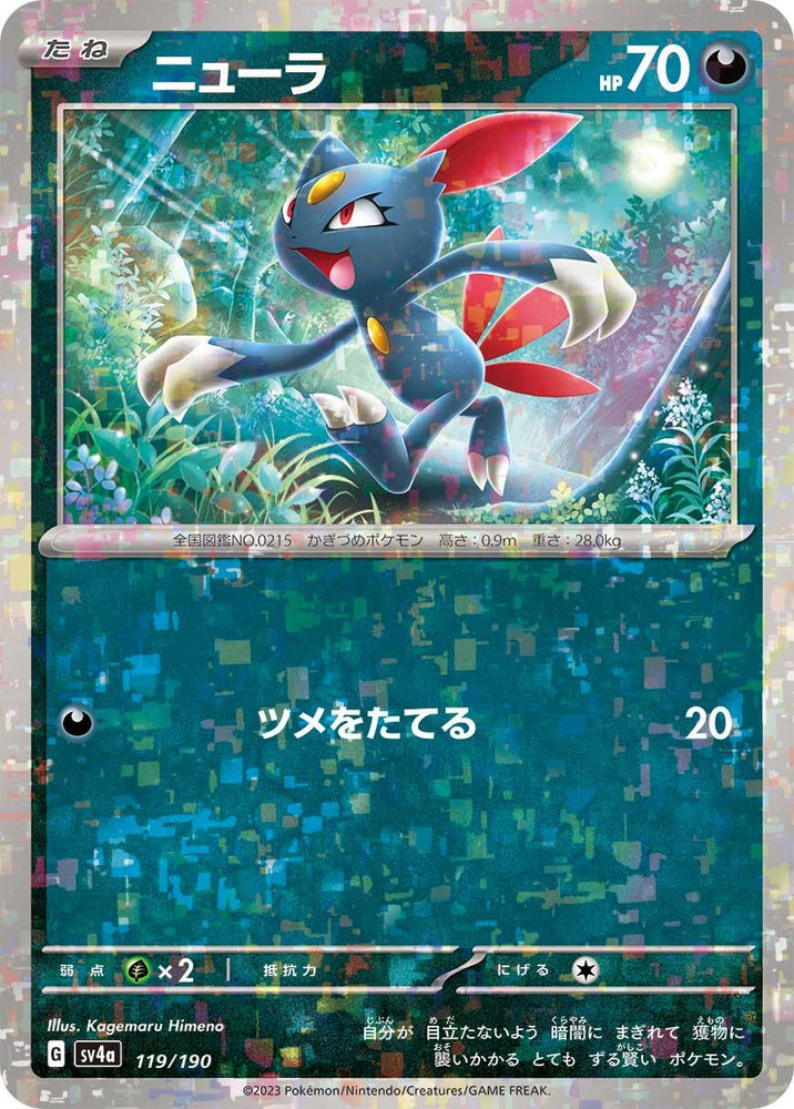 Sneasel - 119/190 (Mirror Holofoil)