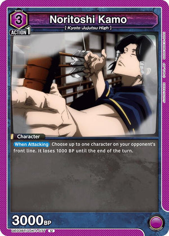 Noritoshi Kamo [UE03BT - UE03BT/JJK-1-077]