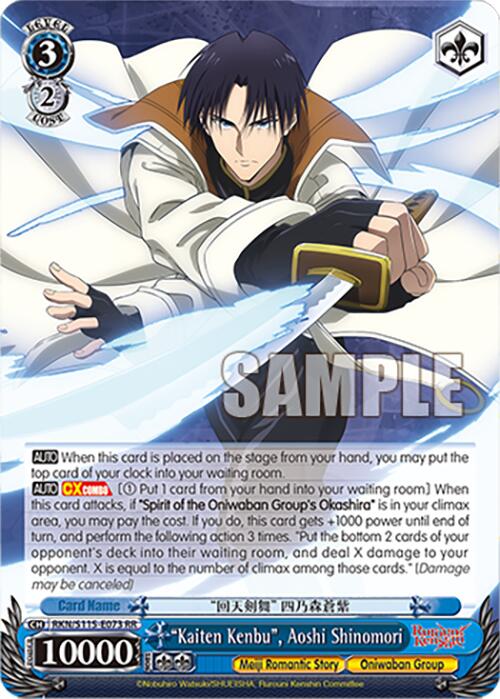 "Kaiten Kenbu", Aoshi Shinomori [RKN - RKN/S115-E073 RR]