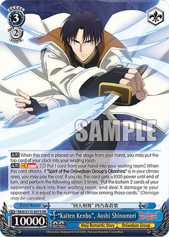 "Kaiten Kenbu", Aoshi Shinomori [RKN - RKN/S115-E073 RR]