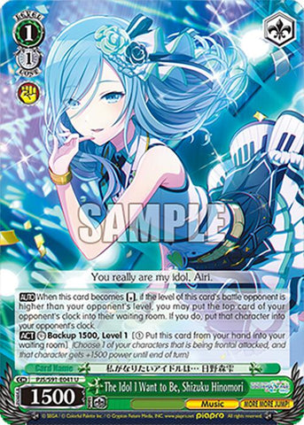 The Idol I Want to Be, Shizuku Hinomori