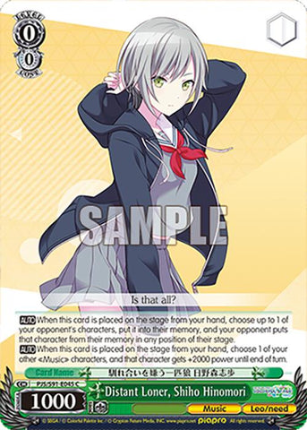 Distant Loner, Shiho Hinomori