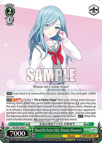 Beautiful Active Idol, Shizuku Hinomori