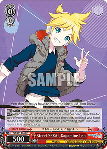 Street SEKAI, Kagamine Len