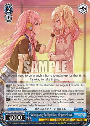 Wiping Away Twilight Rain, Megurine Luka