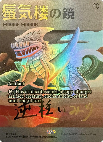 Mirage Mirror (7025) (Rainbow Foil)