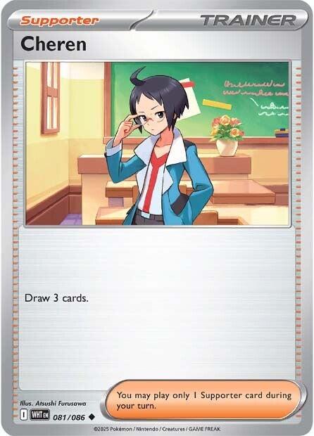 Cheren [084/086]