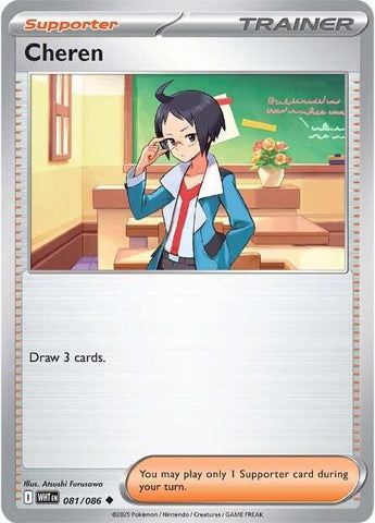 Cheren [084/086]