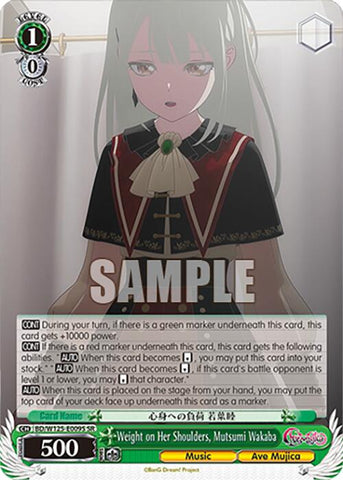 Weight on Her Shoulders, Mutsumi Wakaba (SR) [BD - BD/W125-E009S SR]