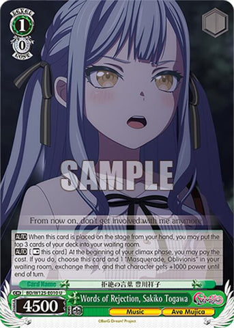 Words of Rejection, Sakiko Togawa [BD - BD/W125-E010 U]