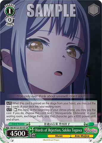 Words of Rejection, Sakiko Togawa (SR) [BD - BD/W125-E010S SR]