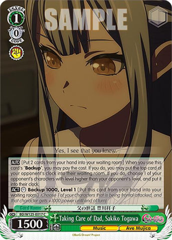 Taking Care of Dad, Sakiko Togawa [BD - BD/W125-E017 C]