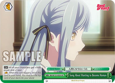 Song About Wanting to Become Human [BD - BD/W125-E024 CR]