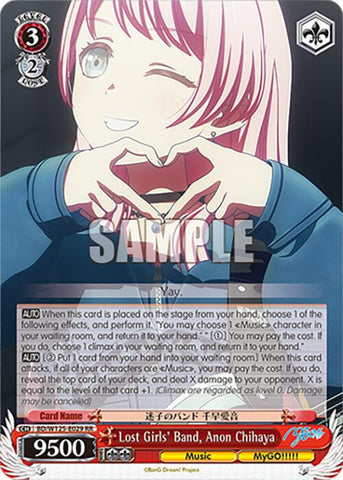 Lost Girls' Band, Anon Chihaya