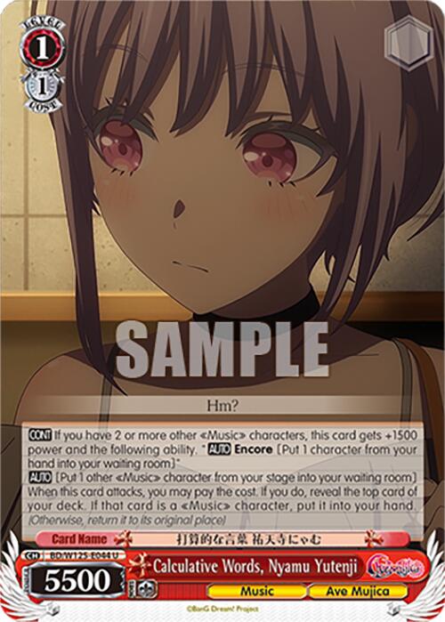 Calculative Words, Nyamu Yutenji