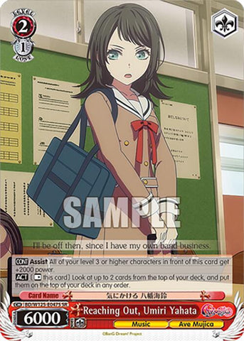 Reaching Out, Umiri Yahata (SR)