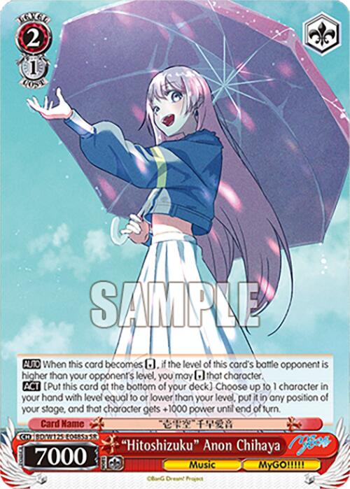 "Hitoshizuku" Anon Chihaya (A) (SR) [BD - BD/W125-E048Sa SR]