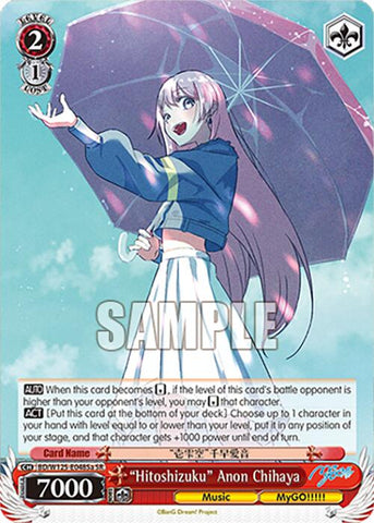 "Hitoshizuku" Anon Chihaya (A) (SR) [BD - BD/W125-E048Sa SR]