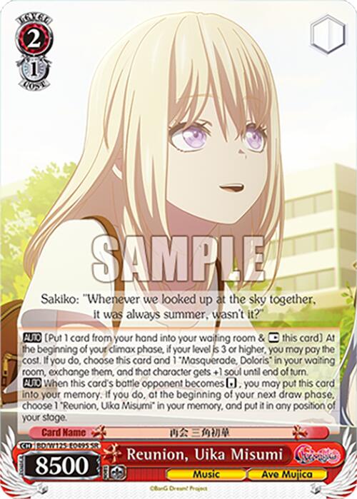 Reunion, Uika Misumi (SR) [BD - BD/W125-E049S SR]