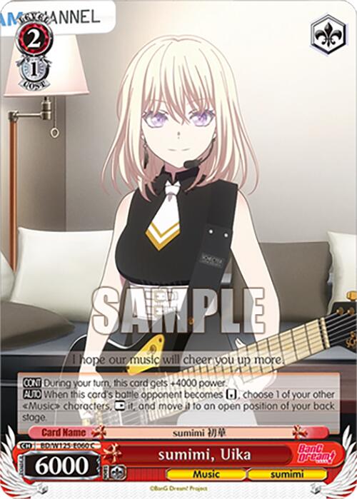sumimi, Uika [BD - BD/W125-E060 C]