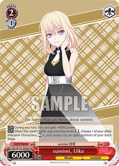 sumimi, Uika (SR) [BD - BD/W125-E060S SR]