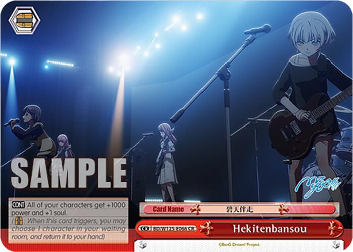 Hekitenbansou