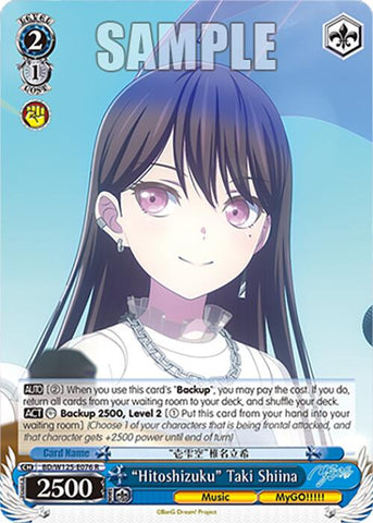 "Hitoshizuku" Taki Shiina [BD - BD/W125-E076 R]