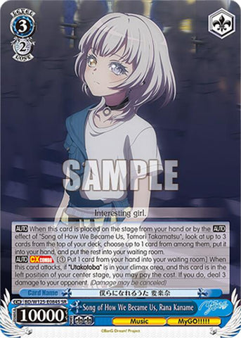 Song of How We Became Us, Rana Kaname (SR) [BD - BD/W125-E084S SR]