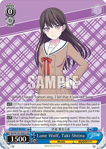 Lone Wolf, Taki Shiina (SR)
