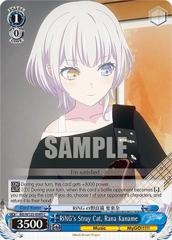 RiNG's Stray Cat, Rana Kaname [BD - BD/W125-E089 C]