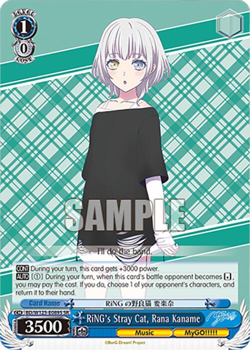 RiNG's Stray Cat, Rana Kaname (SR) [BD - BD/W125-E089S SR]
