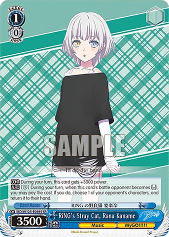 RiNG's Stray Cat, Rana Kaname (SR) [BD - BD/W125-E089S SR]