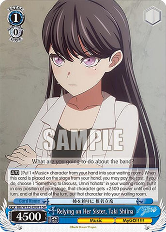 Relying on Her Sister, Taki Shiina (SR)
