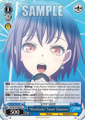 "Hitoshizuku" Tomori Takamatsu [BD - BD/W125-E092 C]