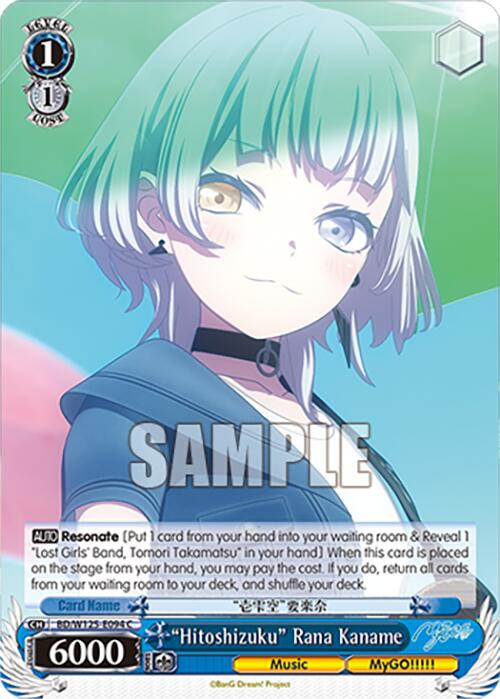 "Hitoshizuku" Rana Kaname [BD - BD/W125-E094 C]
