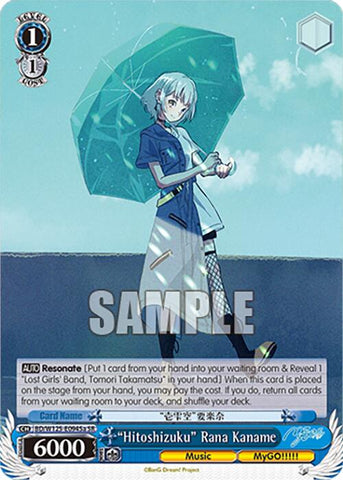"Hitoshizuku" Rana Kaname (A) (SR) [BD - BD/W125-E094Sa SR]