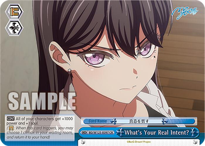 What's Your Real Intent? [BD - BD/W125-E097 CR]