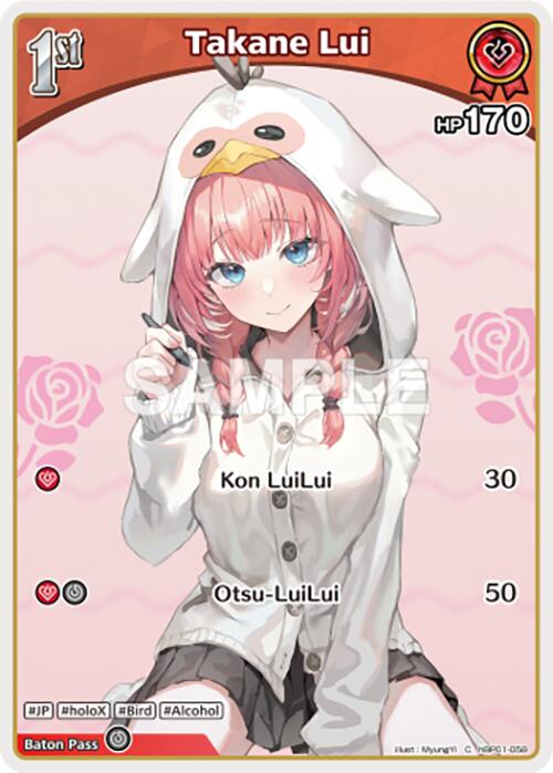 Takane Lui (C) (hBP01-058)