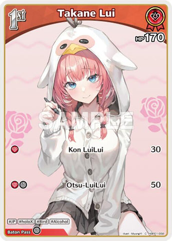 Takane Lui (C) (hBP01-058)