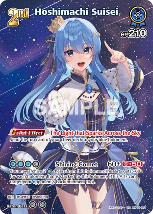 Hoshimachi Suisei (SR) (hBP01-081)