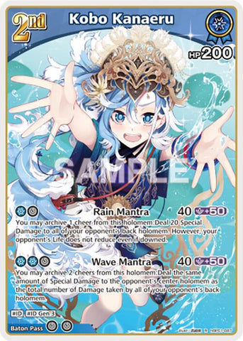Kobo Kanaeru (R)