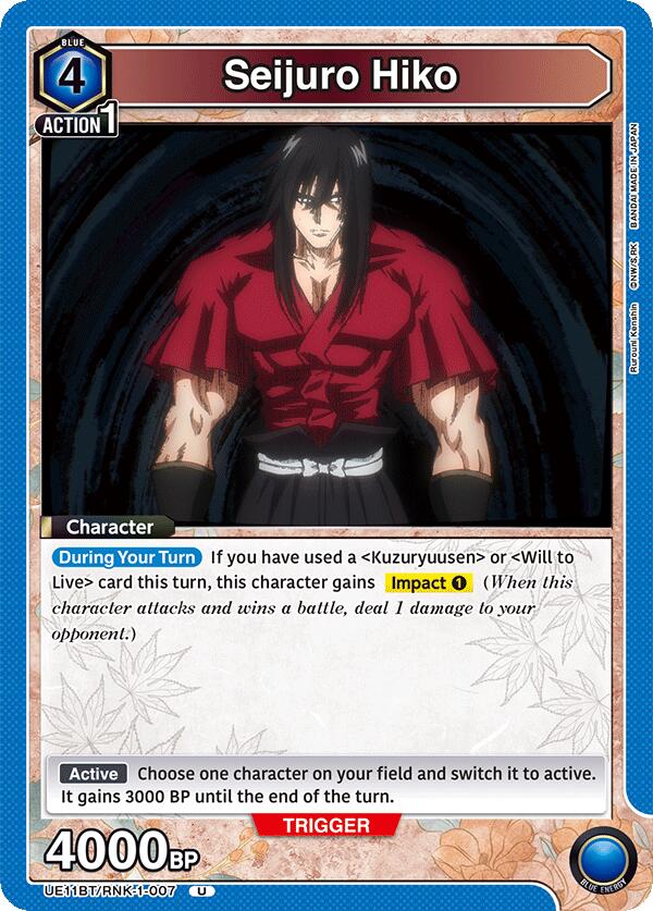 Seijuro Hiko (007)