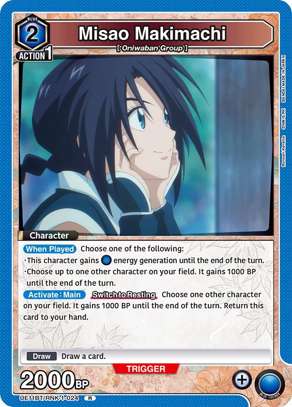Misao Makimachi (024)