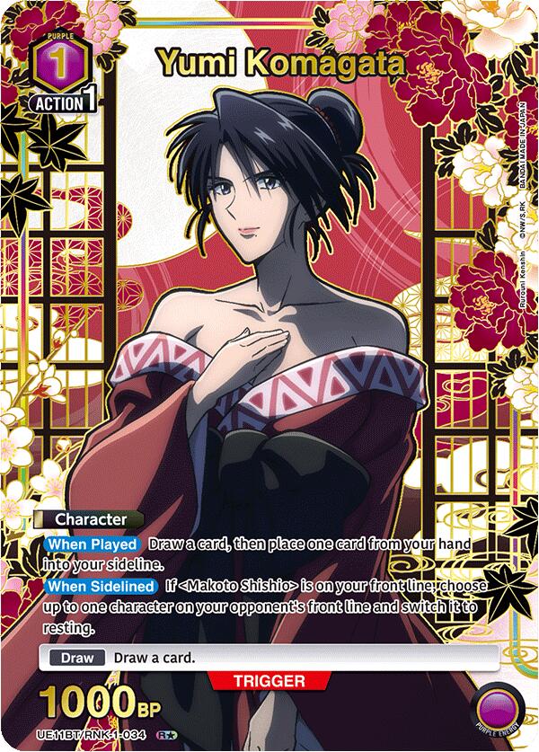 Yumi Komagata (R*)