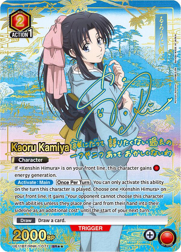 Kaoru Kamiya (071) (SR**)