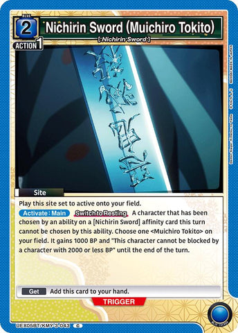 Nichirin Sword (Muichiro Tokito)